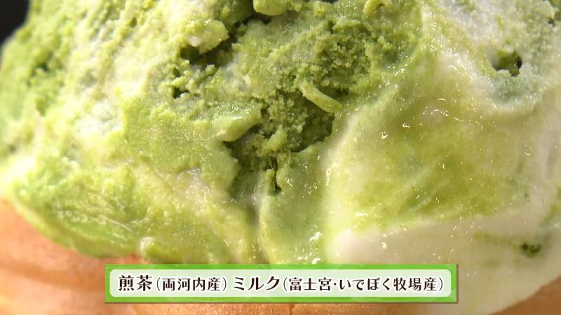 両河内産の煎茶と富士宮・いでぼく牧場産の牛乳を使用