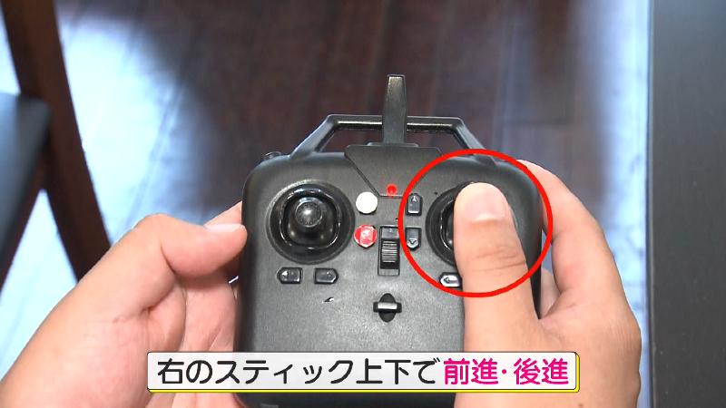ドローンのコントローラー