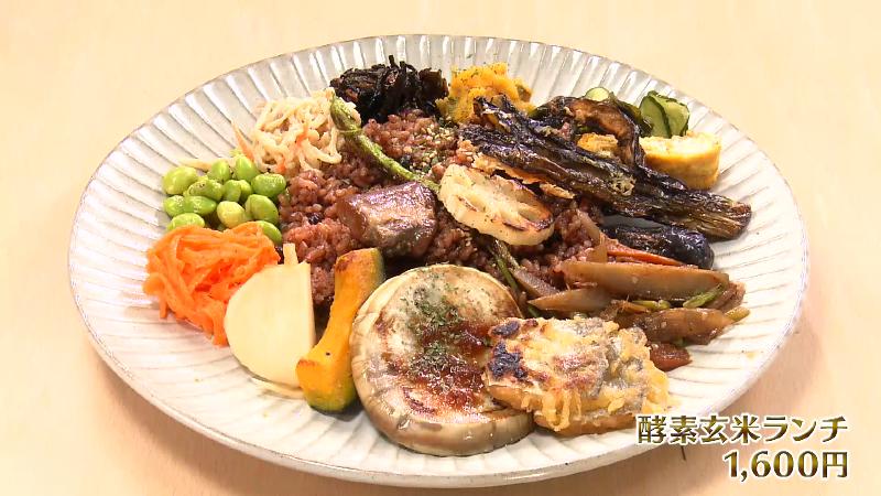 酵素玄米ランチ(1600円)