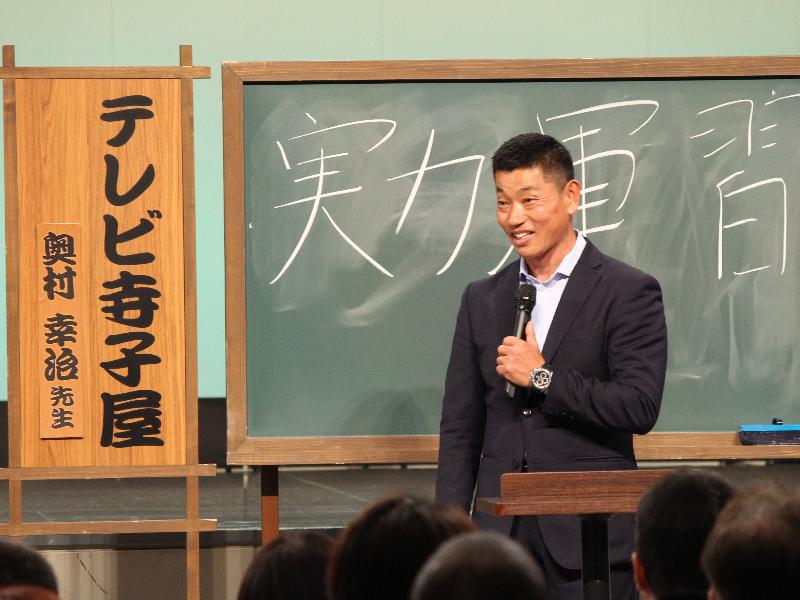 奥村幸治さん