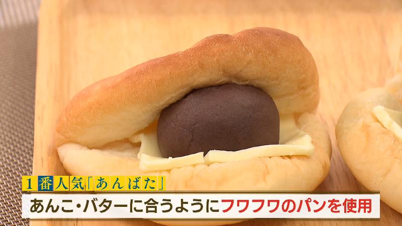あんこ・バターに合うようにふわふわのパンを使用