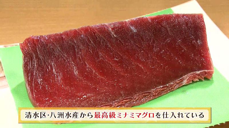 清水区の八洲水産から仕入れている最高級のミナミマグロ