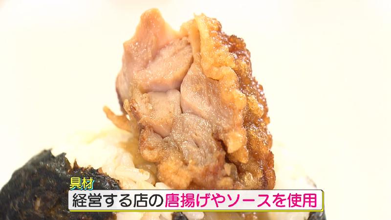 広悦さんが経営する店の唐揚げやソースを使用
