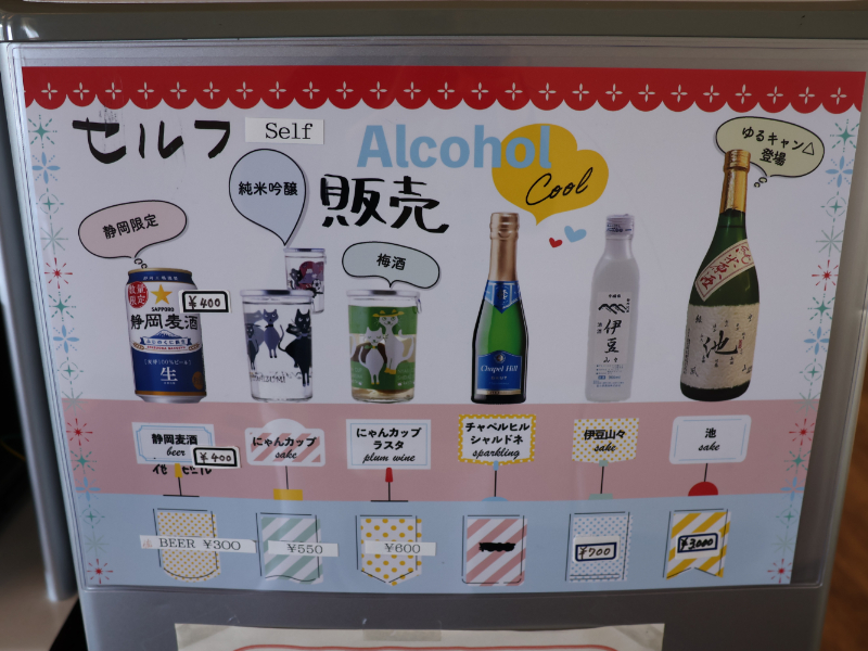 アルコールメニュー