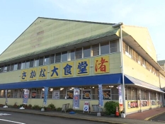 さかな大食堂 渚の外観