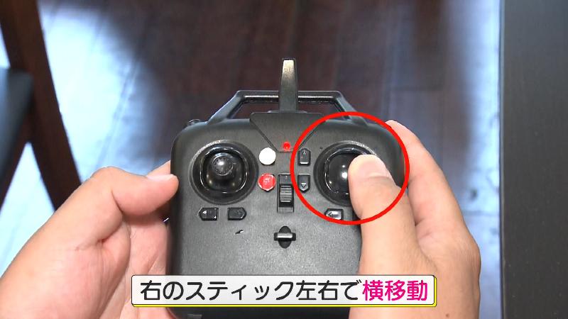 ドローンのコントローラー