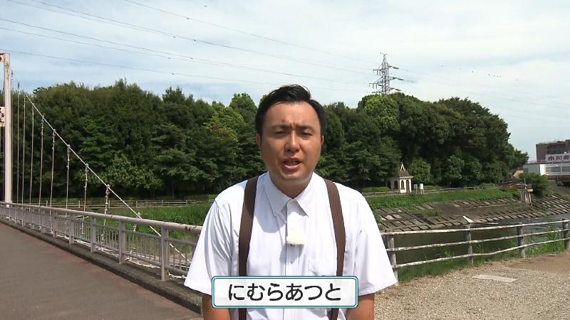 にむらあつとリポーター