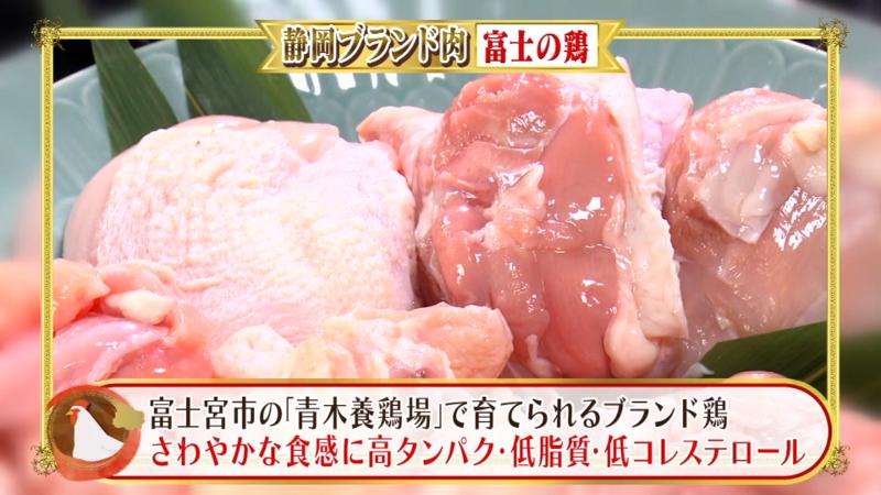 富士宮市の「青木養鶏場」で育てられる「富士の鶏」