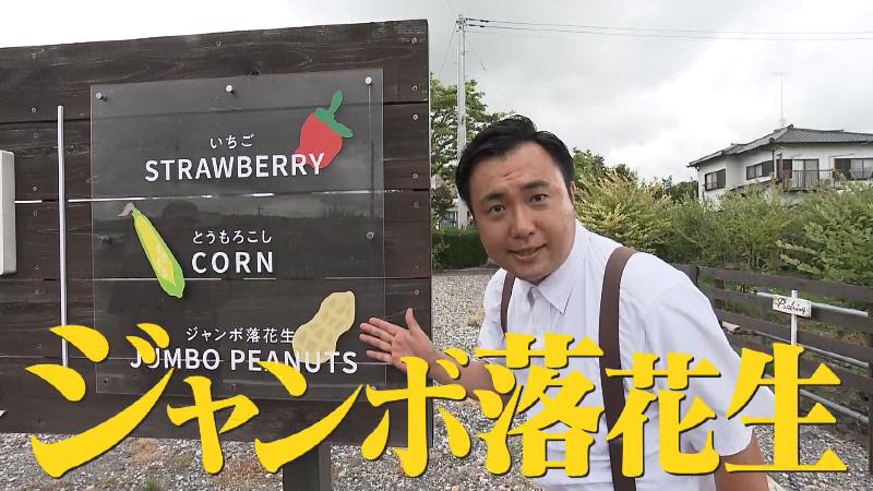 石川農園の看板前に建つにむらリポーター