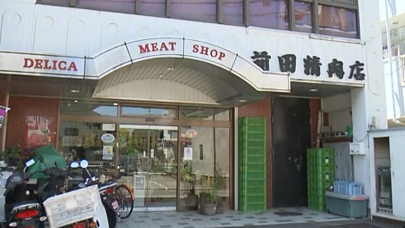 前田精肉店の外観