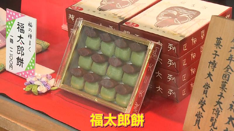 箱入りの福太郎餅はお土産に