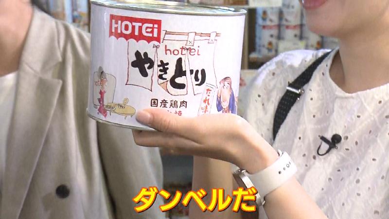 やきとり特大缶