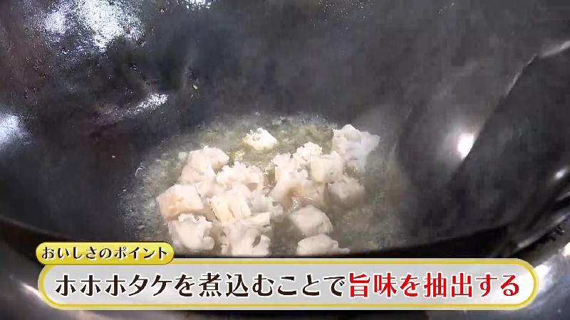 ホホホタケを煮込んでいる