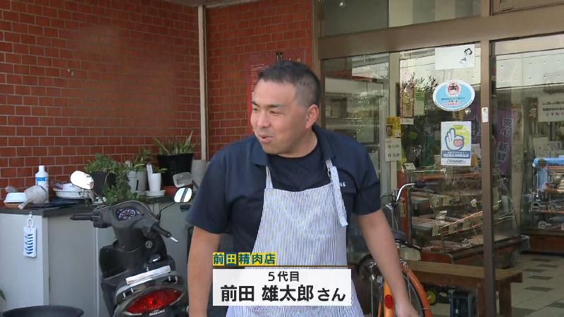 前田精肉店 5代目・前田雄太郎さん