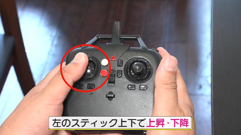 ドローンのコントローラー