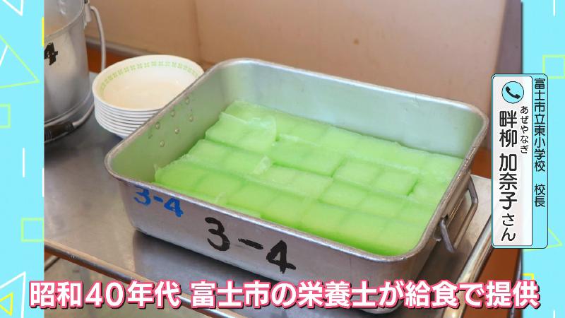 給食で提供されているサイダーかん