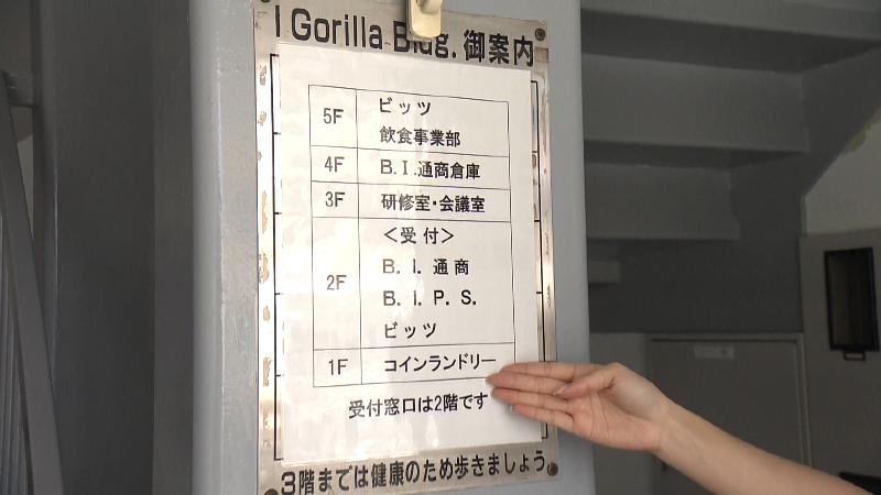 ビルの入居者案内の張り紙