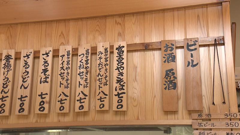 平石屋のメニュー