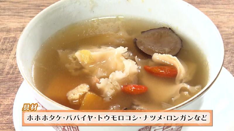 薬膳スープ