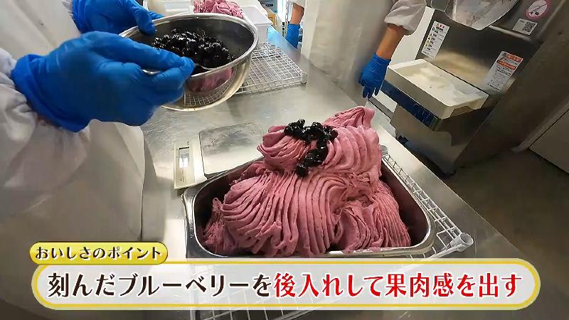 刻んだブルーベリーを後入れしている