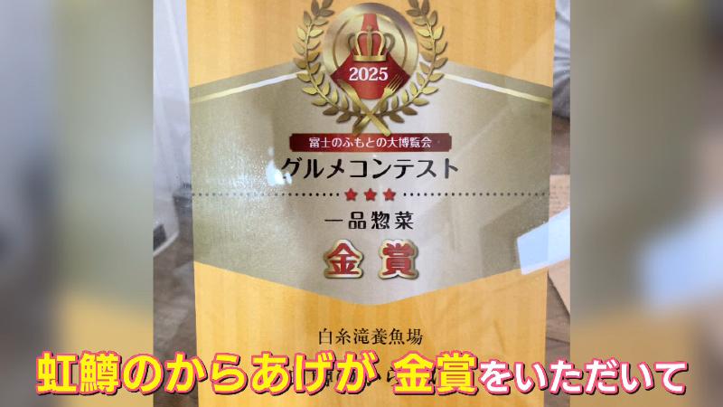 富士のふもとの大博覧会受賞盾