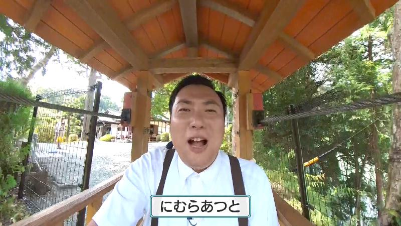 野猿に乗るにむらリポーター