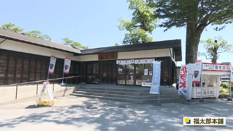 福太郎本舗の外観