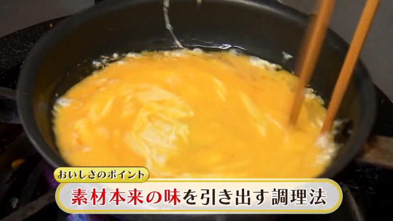 卵は少し火を入れて一気に仕上げる