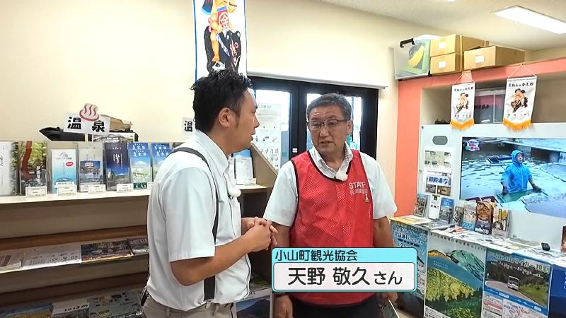 右)小山町観光協会・天野敬久さん