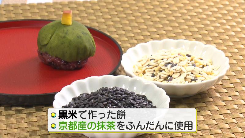 黒米でつくった餅と京都産の抹茶をふんだんに使用