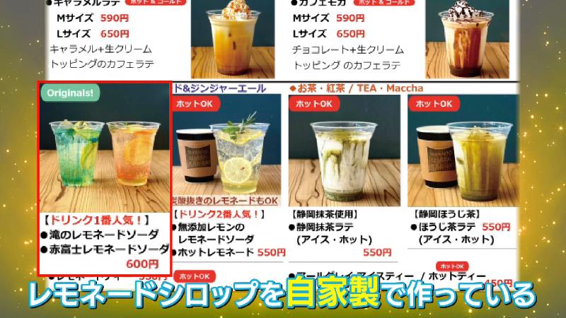 シライトジェネラルストアのメニュー