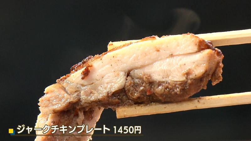 ジャークチキンプレート