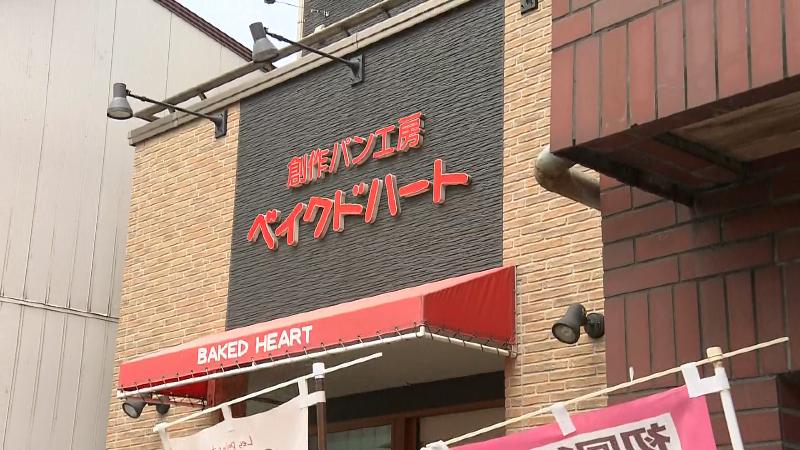 創作パン工房 ベイクドハートの看板