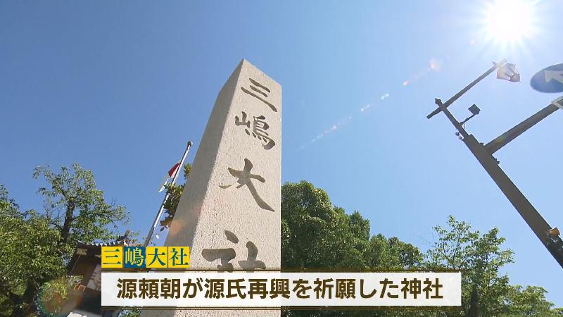 三嶋大社と刻まれた石柱