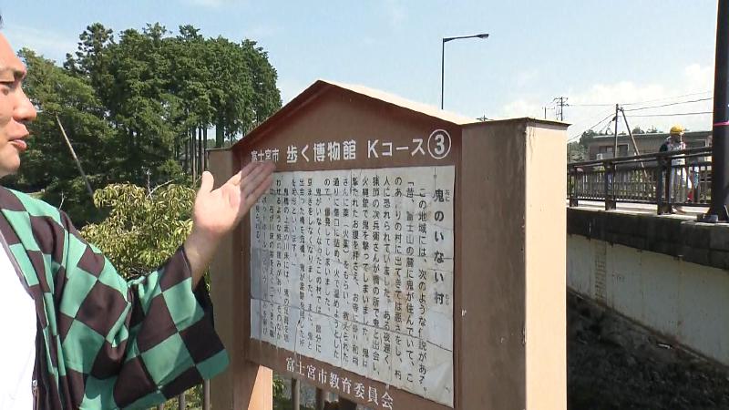 鬼のいない村の説明看板