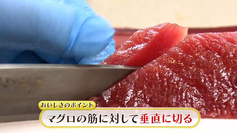ミナミマグは筋に対して垂直に切る
