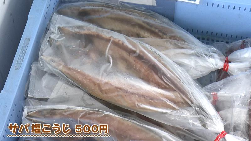 サバ塩こうじ(500円)