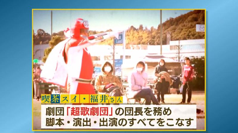 劇団「超歌劇団」の活動の写真