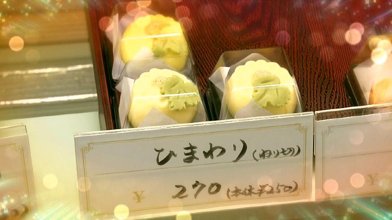 上生菓子「ひまわり」