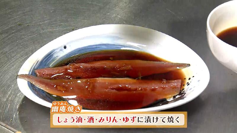 しょうゆ・みりん・日本酒・ユズに漬けて焼く