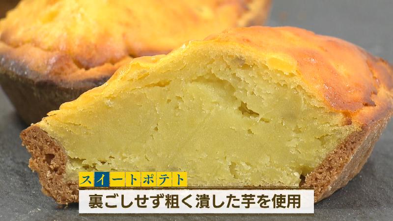 スイートポテトの断面「裏ごしせず荒くつぶして作る」