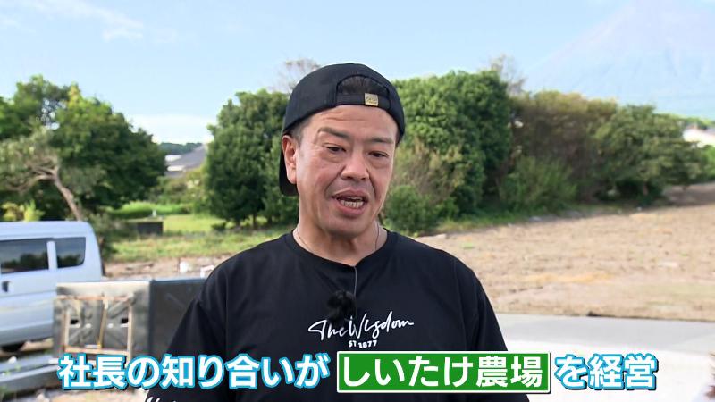 佐野典之 農場長「社長の知り合いがシイタケ農場を経営していた」