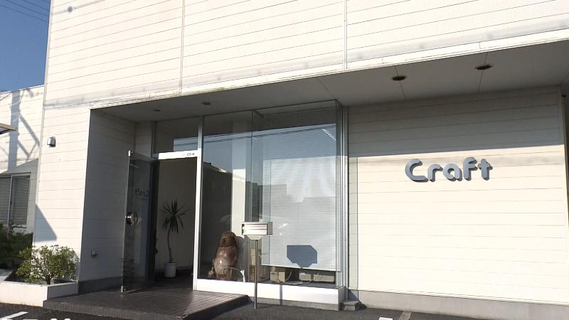 株式会社クラフトの外観