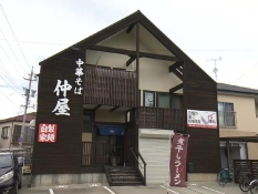 中華そば仲屋の外観