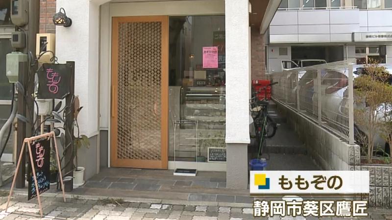 ももぞのの外観