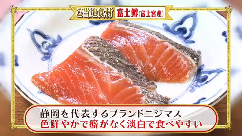 富士宮産の富士鱒