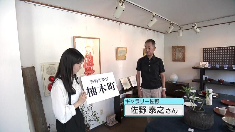 ギャラリー佐野の佐野泰之さん