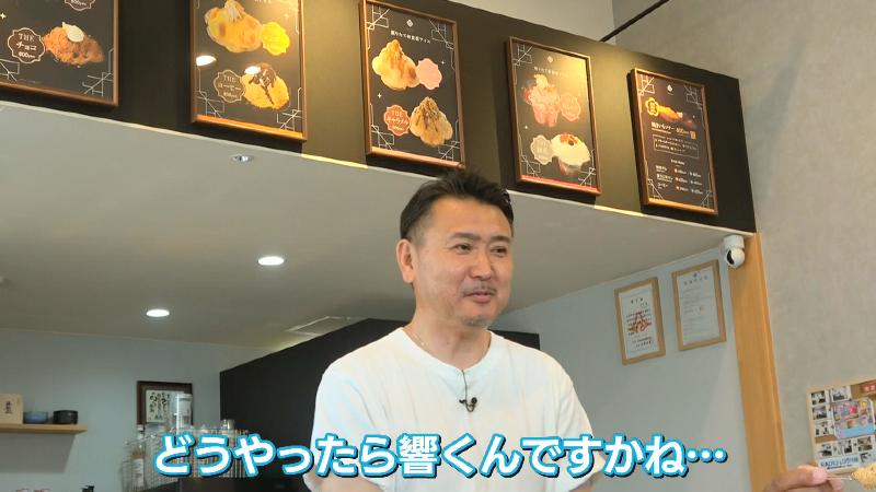 よつ葉・四柳慶一さん「どうしたら黒糖がお客さんに響くのか」