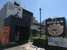 麺屋 ARIGAの外観