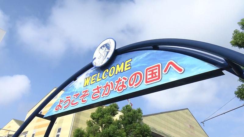 焼津さかなセンターのゲート